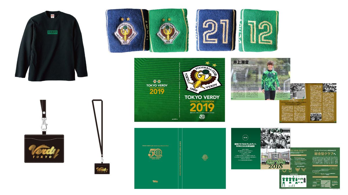 グッズ】新商品発売のお知らせ | 東京ヴェルディ / Tokyo Verdy