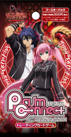 はぐれ勇者の鬼畜美学ブースターパック | Prism Connect