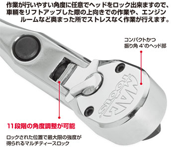 正規輸入品] マックツールズ 3/8