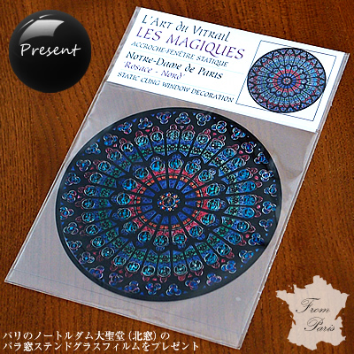 パリの教会チャーム/バラ窓チャーム/薔薇窓ペンダント/ノートルダム大