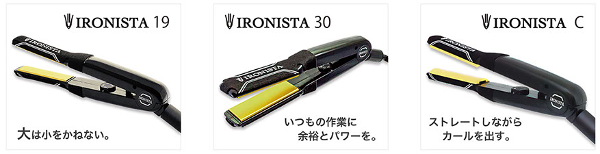 アイロニスタ (株)田中理器