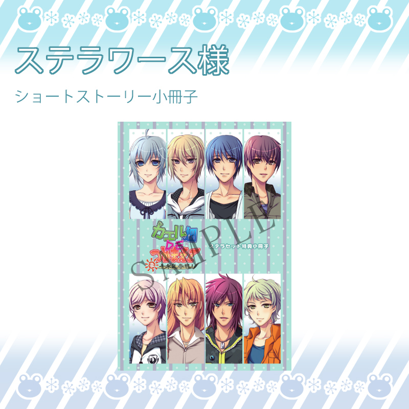 カエル畑DEつかまえて 夏 千木良参戦！