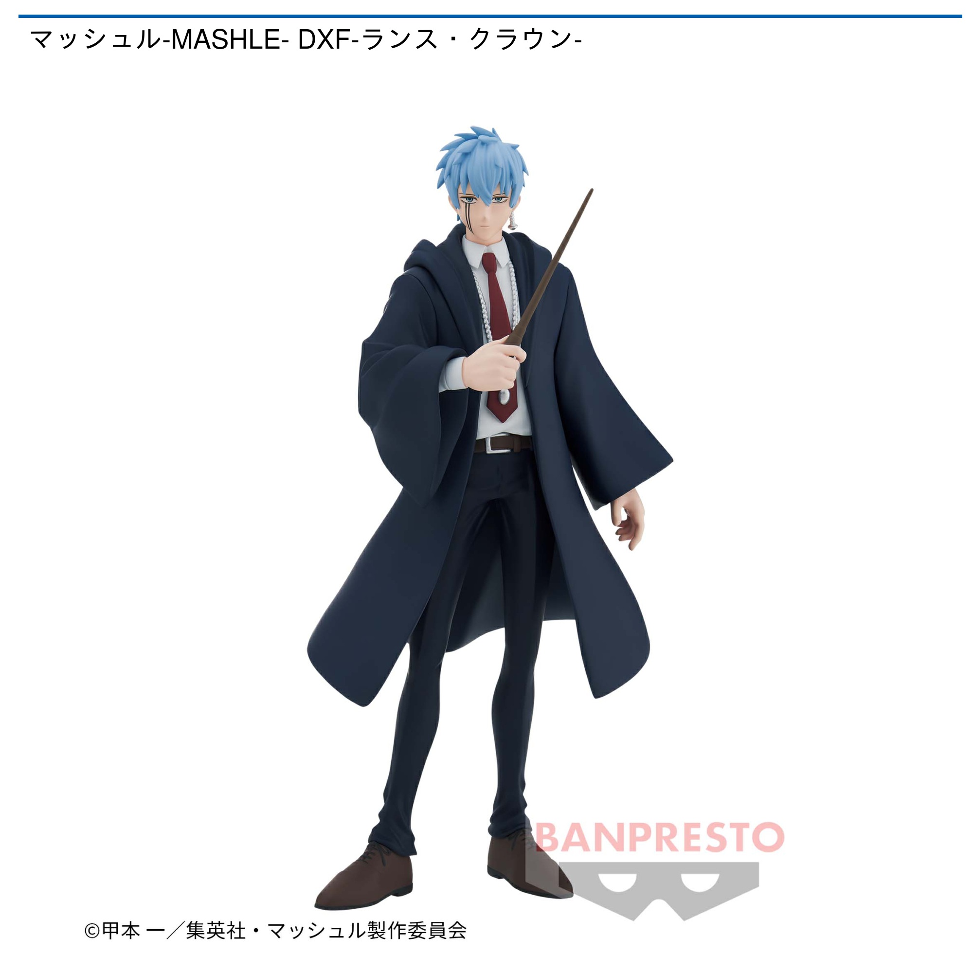 マッシュル-MASHLE- DXF-ランス・クラウン-｜タイトーの7月のおすすめ