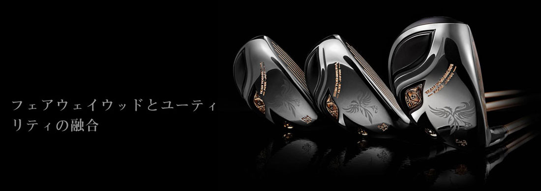 PX200 ブラックゴールド FU