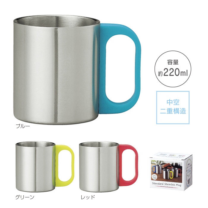 スタンダード ステンレスマグの商品詳細｜販促品・景品・ノベルティ
