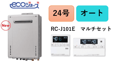 ◎未使用品 ノーリツ GT-C2472SAW エコジョーズ 24号 LPガス ノーリツ（NORITZ） 給湯器 エコジョーズ 都市ガス 24号 オート 屋外