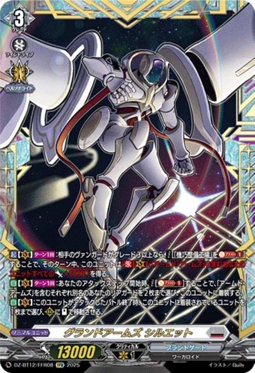 トレドロバックナンバー】1/21発売！ヴァンガード1100円(税込)クジ