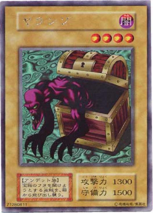 ヤランゾ【遊戯王トレカお買得価格通販：CBトレコロ】