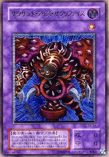 サウザンド・アイズ・サクリファイス【遊戯王トレカお買得価格通販：CB