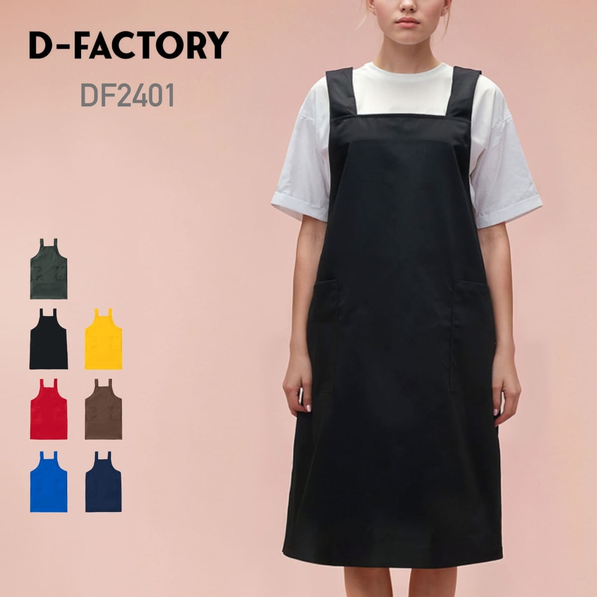 H型エプロン | ノベルティ(小物) | 1枚 | DF2401 | ブラック – Tshirt