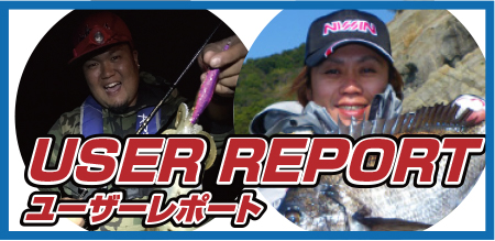 クロニクル カブセ遠投 鬼彩 | (株)宇崎日新（NISSIN）| 磯・船・渓流