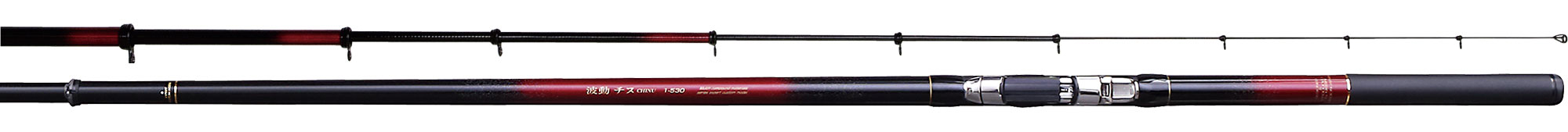 波動 チヌ | (株)宇崎日新（NISSIN）| 磯・船・渓流などの釣り竿の製造