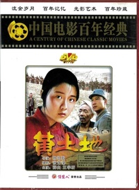 黄色い大地('84中国) DVD セル版 黄色い大地('84中国) DVD セル版