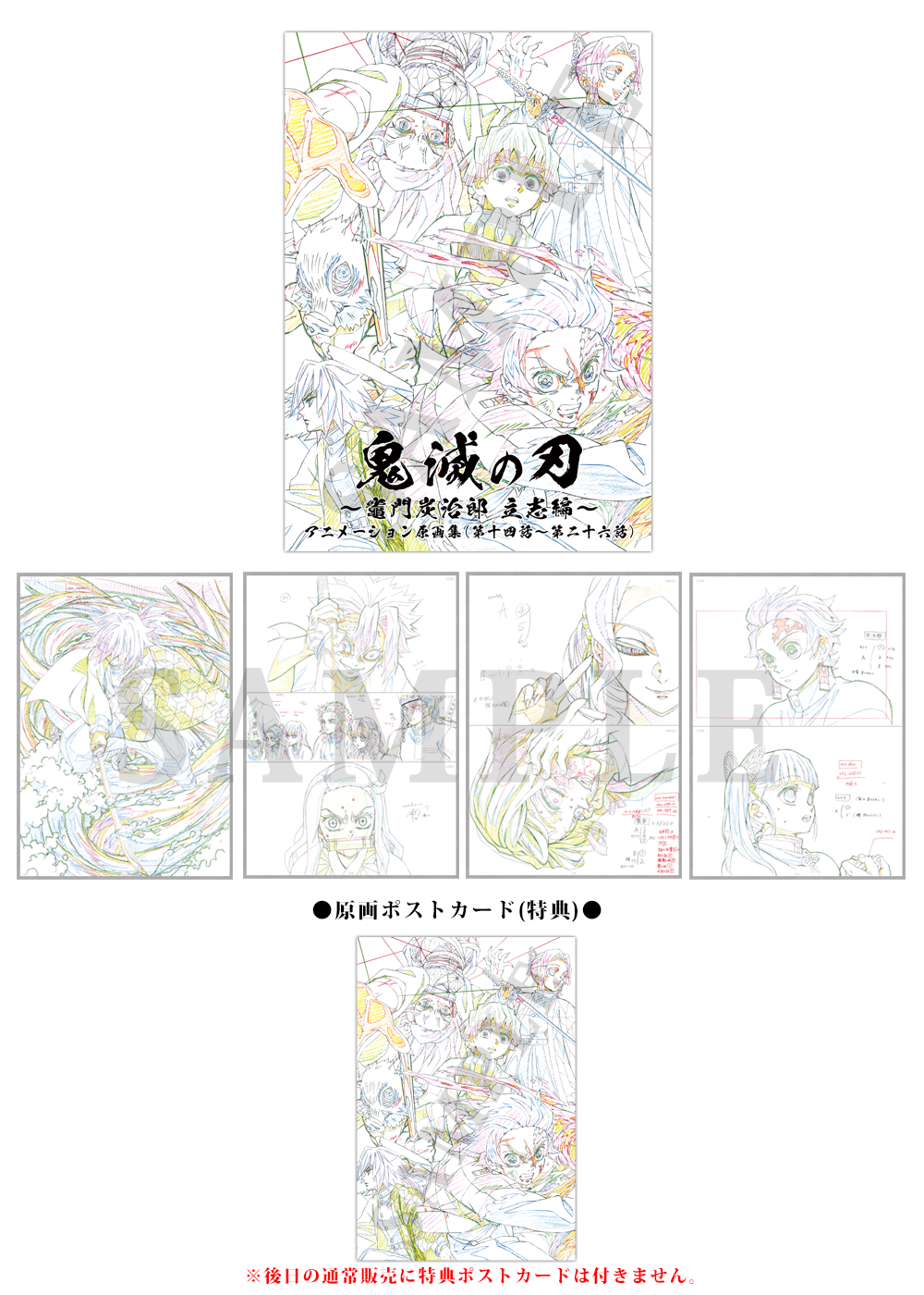 Comic Market 98 ufotable 物販情報