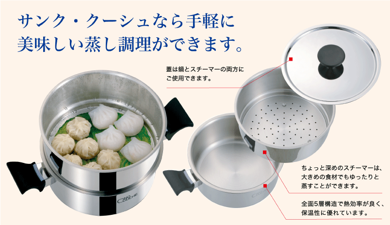 UMIC : サンク・クーシュ