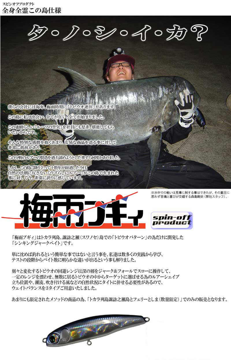 UZU SPORTS FISHING lab.(SPIN-BAIU)