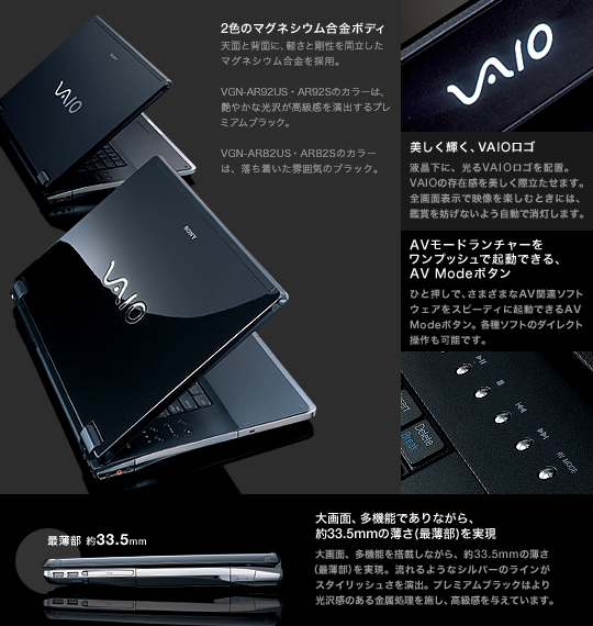 ソニー製品情報 ｜ VAIO （法人向け） ｜ type A