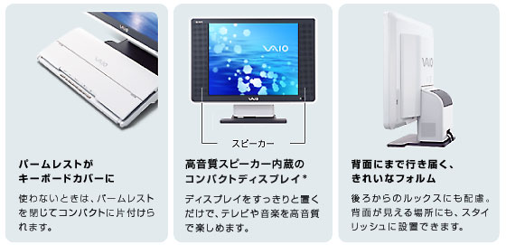 ソニー製品情報 ｜ VAIO | type H