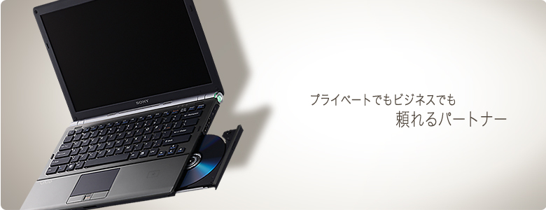 特長 | type S | 製品情報 | 個人向け | VAIOパーソナルコンピューター