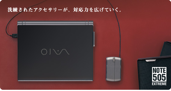 ソニー製品情報 ｜ VAIO | バイオノート505