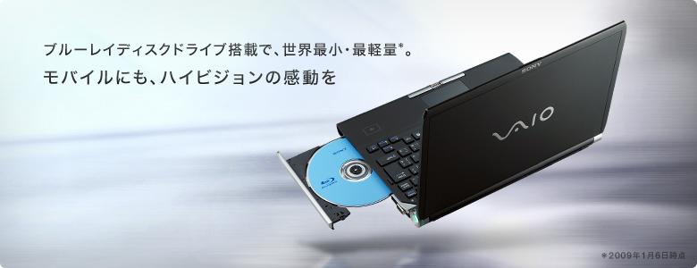 特長 | type T | 製品情報 | 個人向け | VAIOパーソナルコンピューター