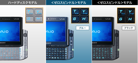 ソニー製品情報 ｜ VAIO | type U