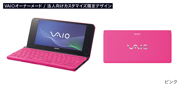 VAIO Windows XPモデル