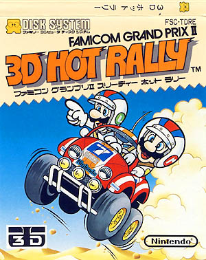 Video Game Den | ファミコン ピュータ ディスクシステム | Famicom