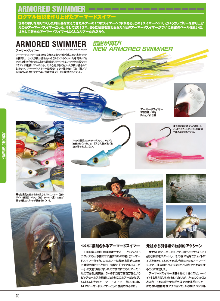 ウォーターランド アーマードスイマー