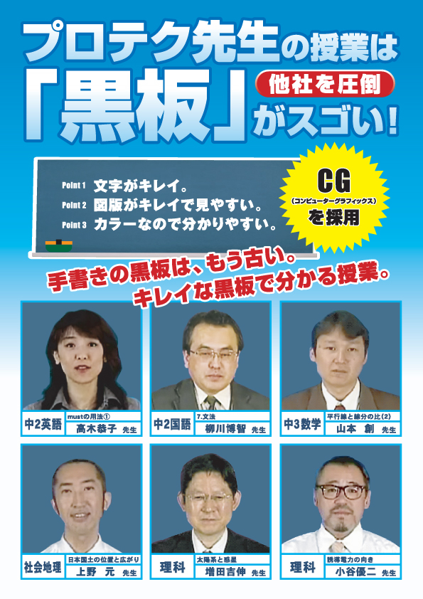 プロテク先生 - 商品案内 - Winbec