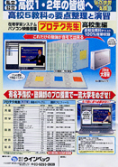 プロテク先生 - 商品案内 - Winbec