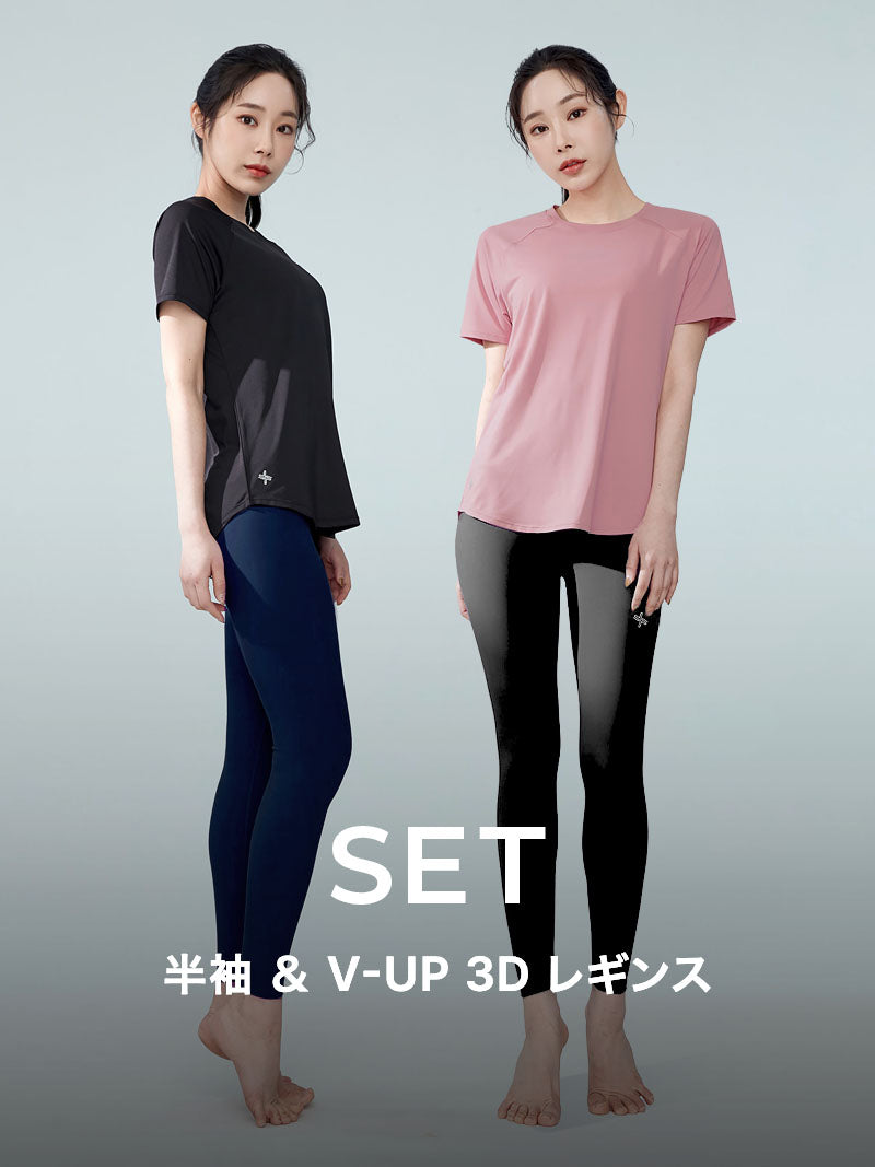 スターターセット】ベーシック半袖 & V-Up 3D Plus レギンス