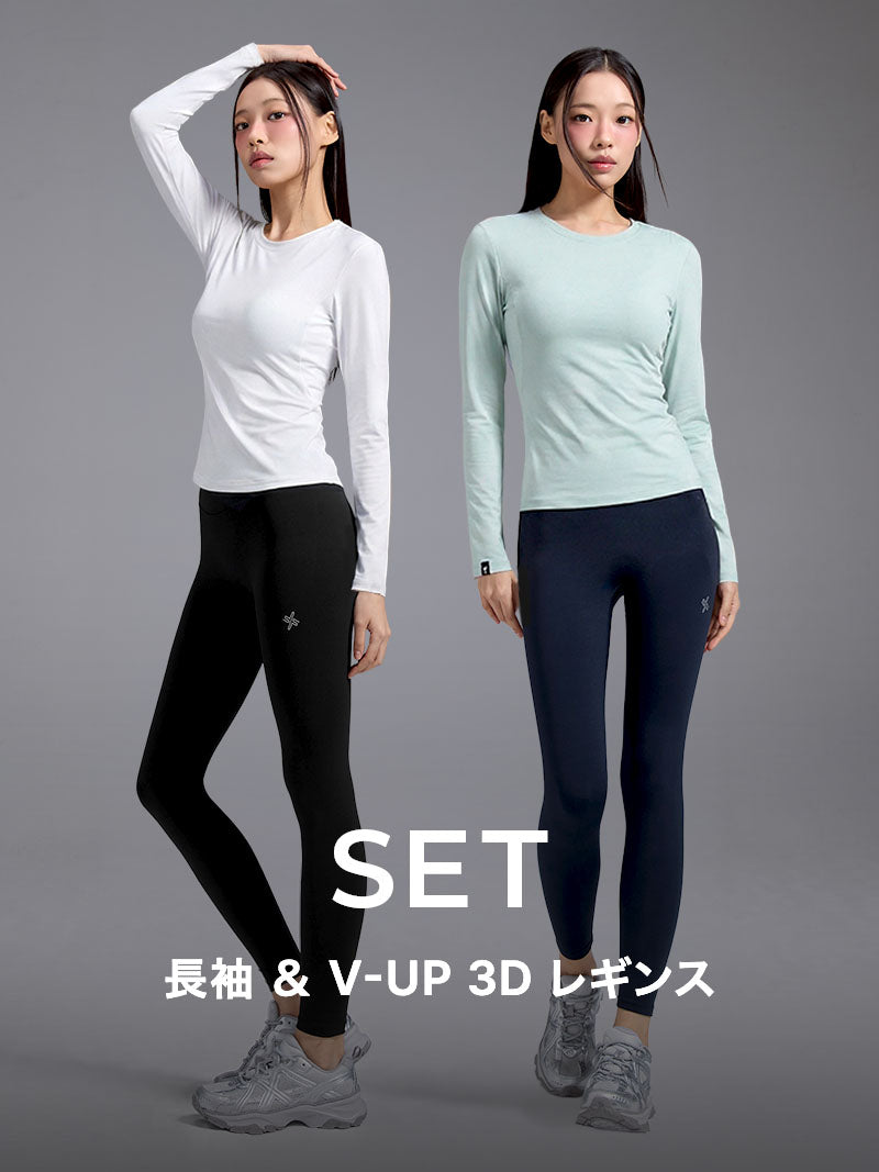 スターターセット】ベーシック長袖 & V-Up 3D Plus レギンス