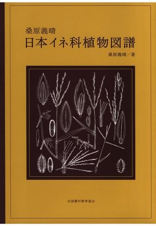 シダ植物図鑑の決定版大図鑑『日本産シダ植物標準図鑑Ⅰ・Ⅱ』の2冊と