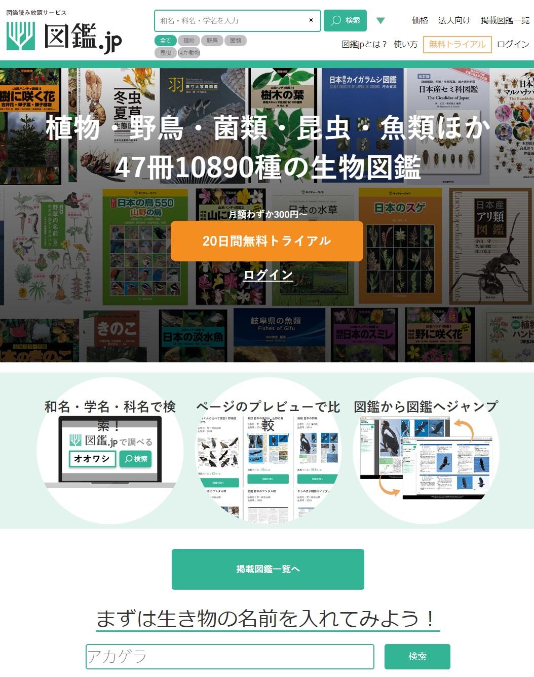 シダ植物図鑑の決定版大図鑑『日本産シダ植物標準図鑑Ⅰ・Ⅱ』の2冊と