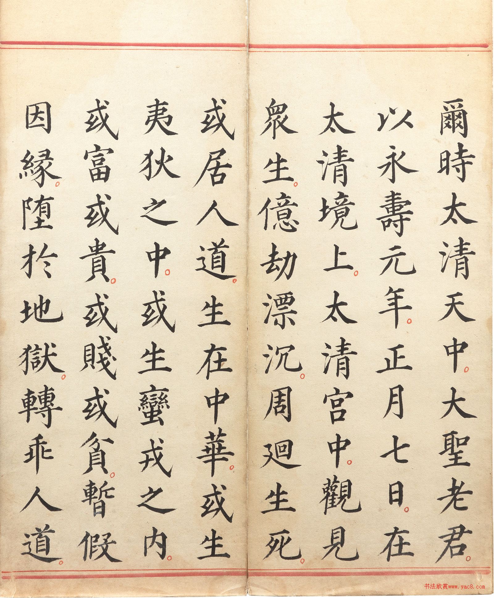 悉曇字母 南山相承」宮野宥智謹雑 大正14年刊 1帖|真言宗 高野山 弘法