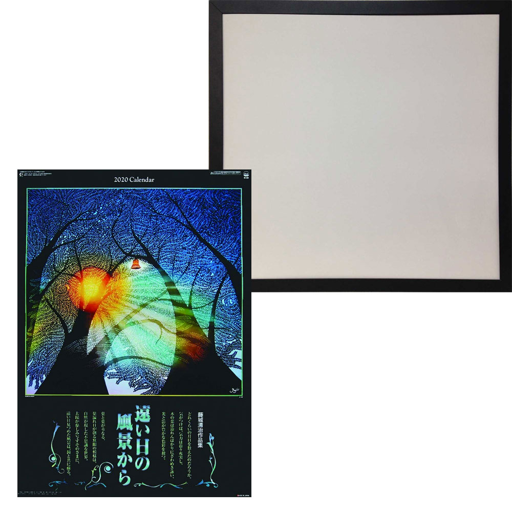 セット商品】LED額縁カレンダーフィルムサイズ（ブラック）と藤城清治