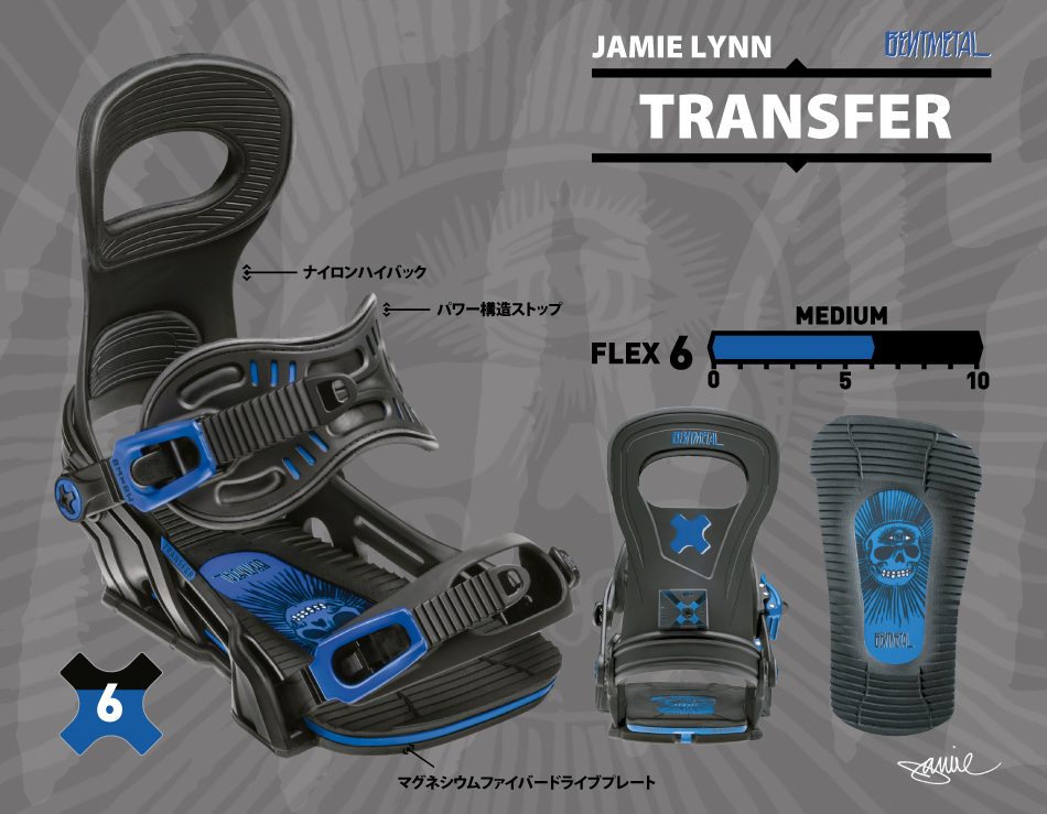 TRANSFER -Jamie Lynn Pro Model- BENTMETAL BINDING WORKS 18-19