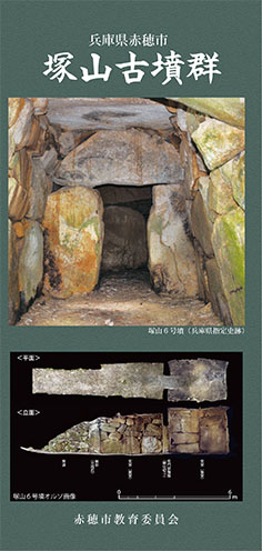 赤穂市立有年考古館へようこそ！