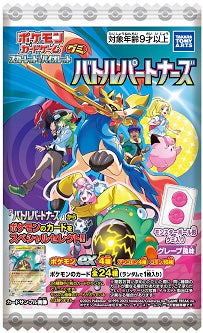 ポケモンカードゲーム スカーレット&バイオレット グミ バトル