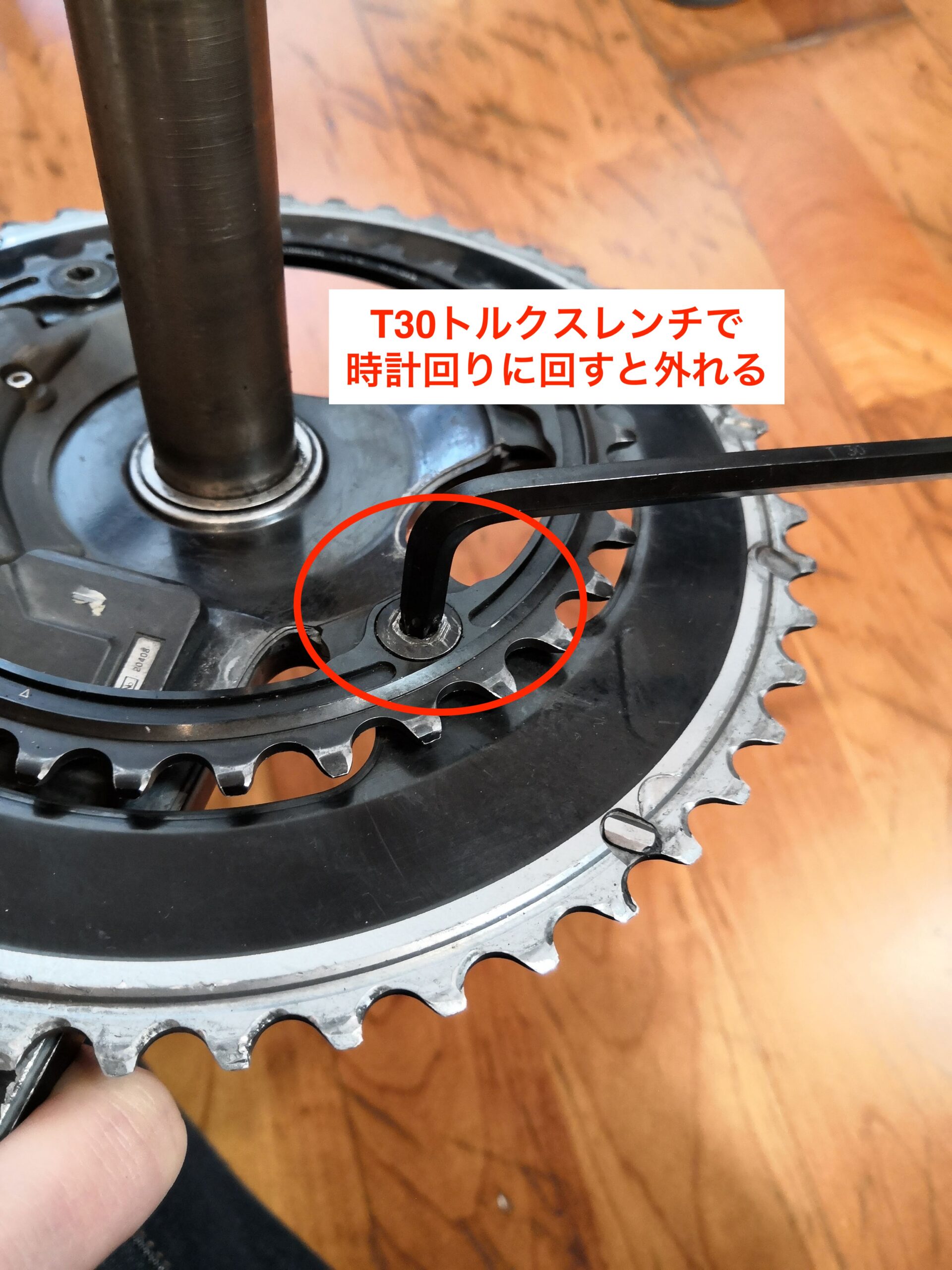 図解】ロードバイクのチェーンリングの外し方をSHIMANO（シマノ）DURA