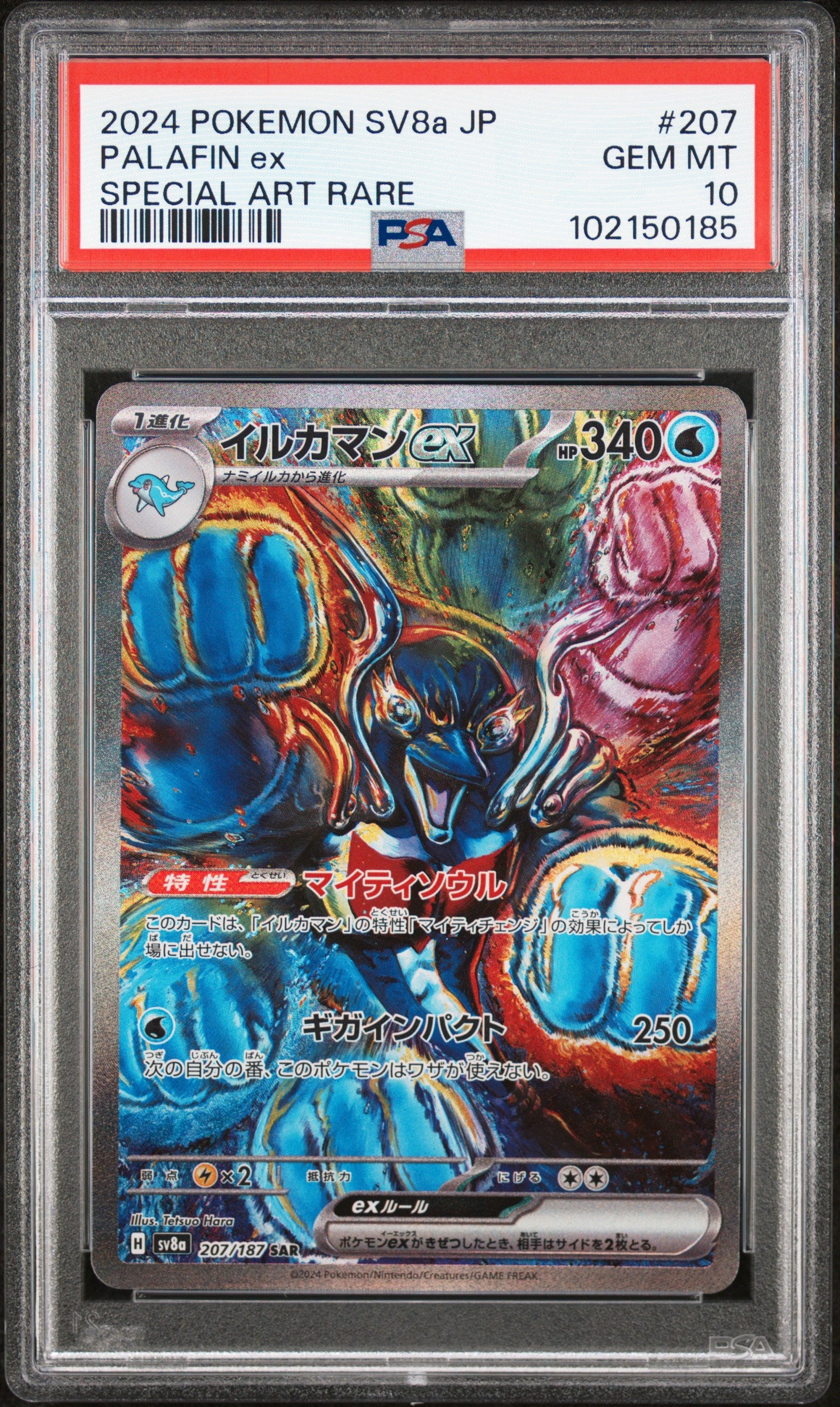 2024 Pokemon Japanese Sv8a- #207 Palafin Ex Special Art Rare PSA
