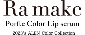Ra make Porfte Color Lip serum 2023's ALEN Trend Color Collection