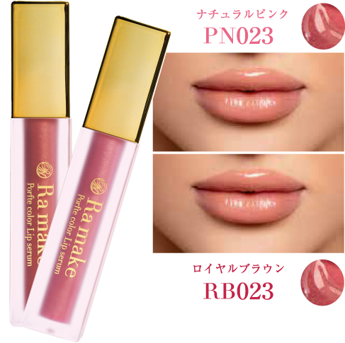 Ra make Porfte Color Lip serum 2023's ALEN Trend Color Collection