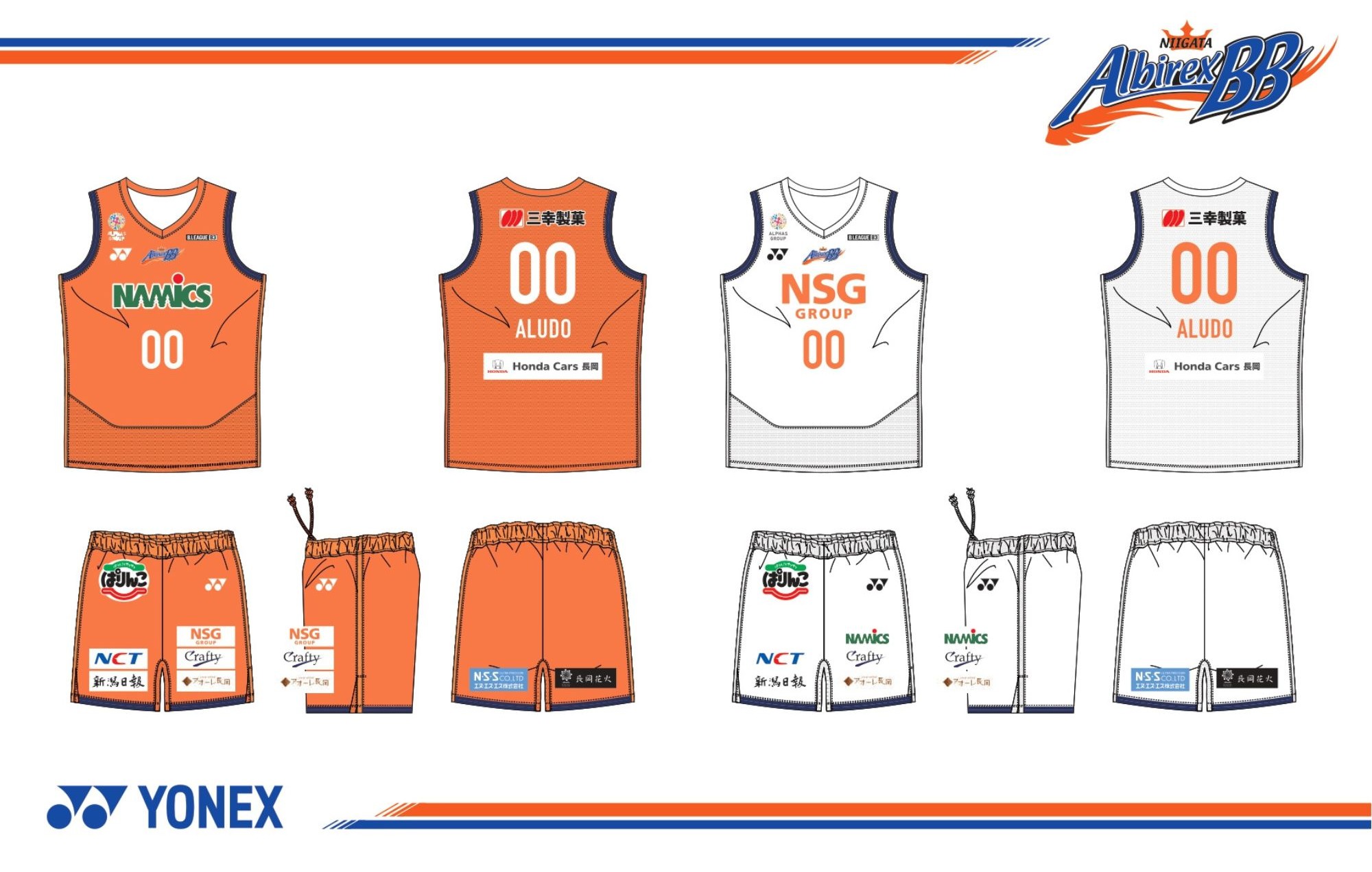 2025-26シーズン ユニフォームデザインおよびユニフォームスポンサー