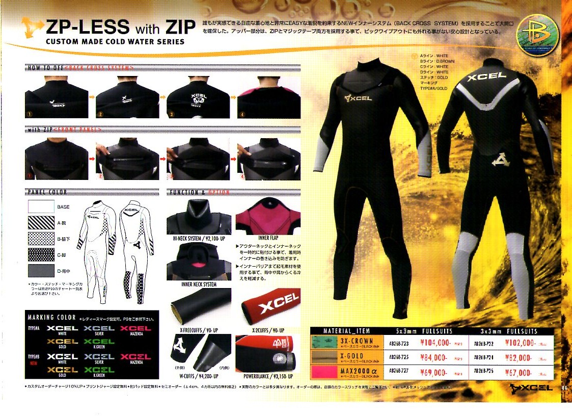 XCEL エクセル ウェットスーツ | アルトイズサーフ