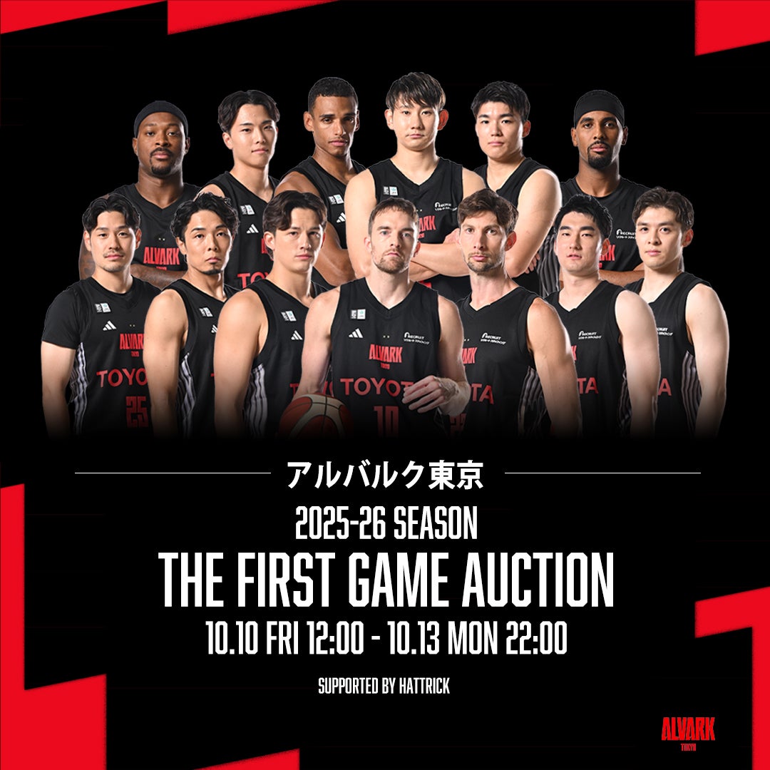10/10更新) 2025-26シーズン THE FIRST GAME オークション開催の