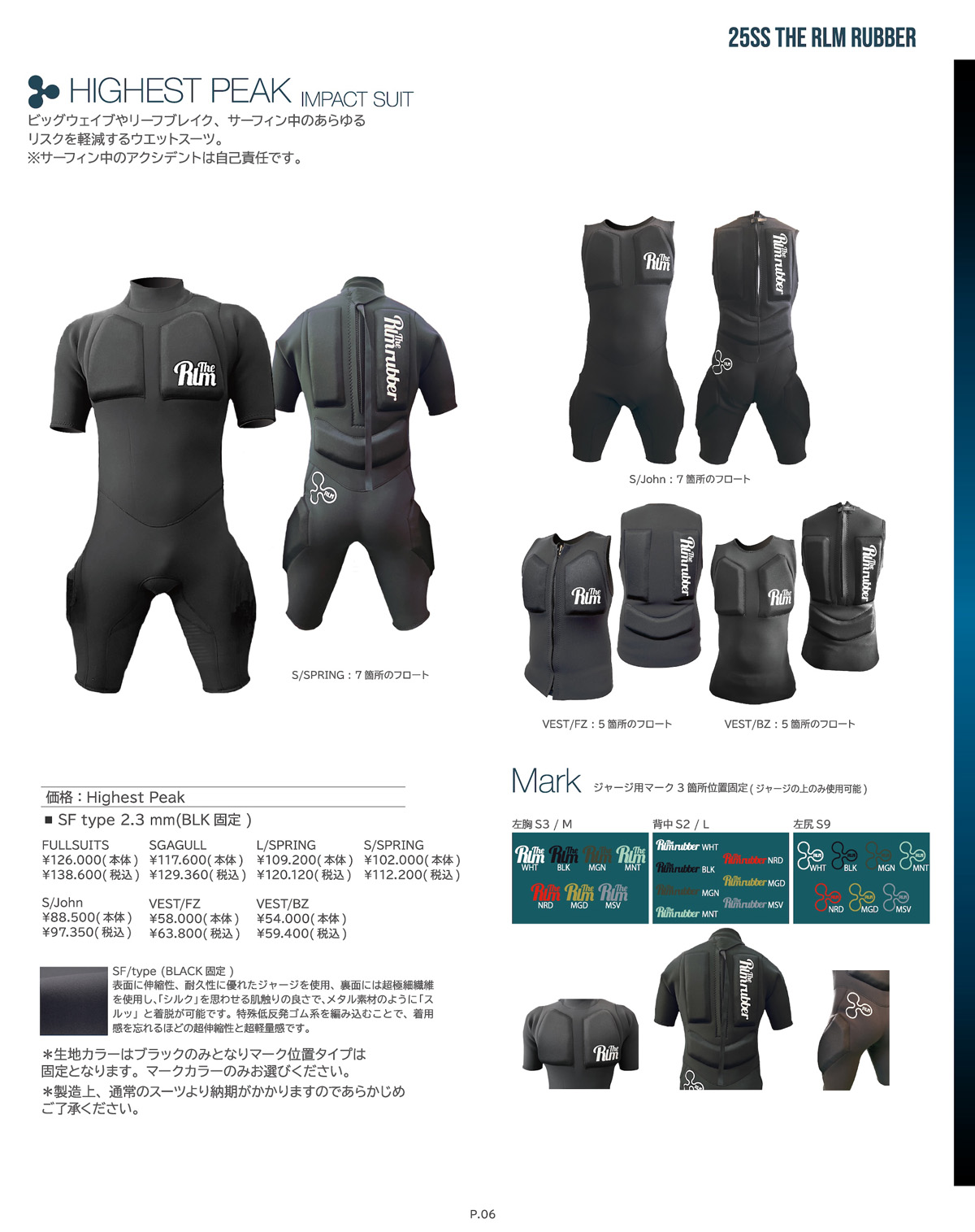 The RLM rubber 2025 SPRING & SUMMER最新カタログ！お得なオーダー