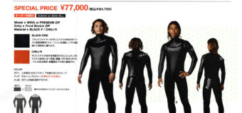 MAXIM | サーフィンのことなら東京・墨田区のプロショップのアルファ