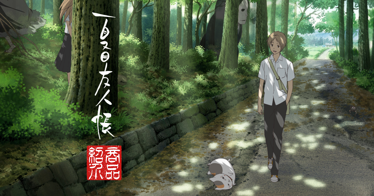 夏目友人帳 Blu-ray＆DVD＆CD 情報